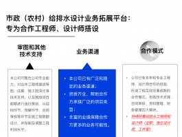 市政給排水和道路設計專項